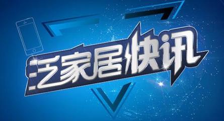 全球卫生洁具行业新动态 乐家印度建厂映射市场战略转向